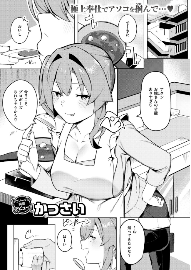 COMIC失楽天 2026年06月号 パンダエキス こんこんとちゅ どらのやま 皐月芋網 うみ もんちゃんrev3 甘蕉 かっさい サンプル画像