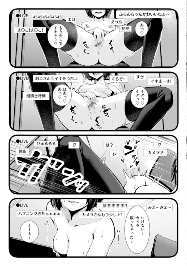 性処理課の川上さん【デジタル版限定おまけ付き】  吉本 サンプル画像