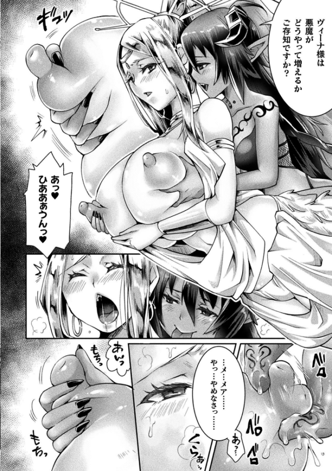 くっ殺ヒロインズVol.55 舞猫ルル けーき 寒天 結城とむ あまのは浅戯 サンプル画像