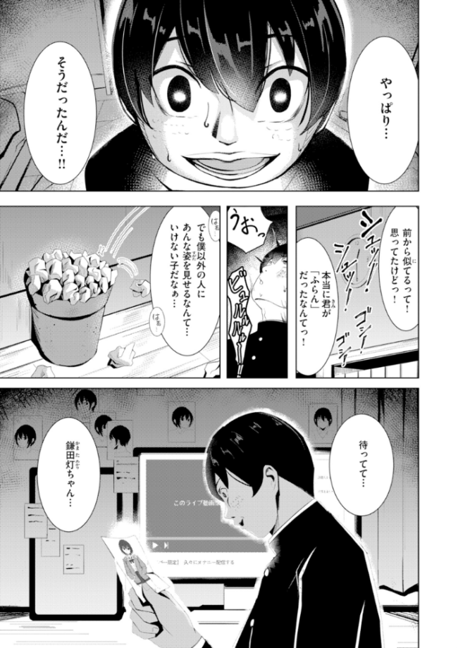 性処理課の川上さん【デジタル版限定おまけ付き】  吉本 サンプル画像