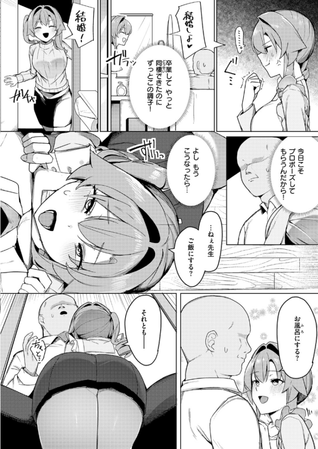 COMIC失楽天 2026年06月号 パンダエキス こんこんとちゅ どらのやま 皐月芋網 うみ もんちゃんrev3 甘蕉 かっさい サンプル画像