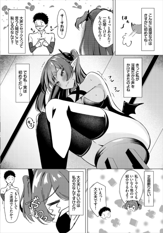 ダンジョン攻略はSEXで!! VOL.31 浅海朝美 いくらニカン ブイス・リー 山下にごう ちゆ コミックバベル編集部 奴裳嵐すぴか 白玉一号 きゃりね 神崎ナナセ くろながす 黄金波 ギュペ 一夜一屋 きらきら太郎 彗野レイ サンプル画像