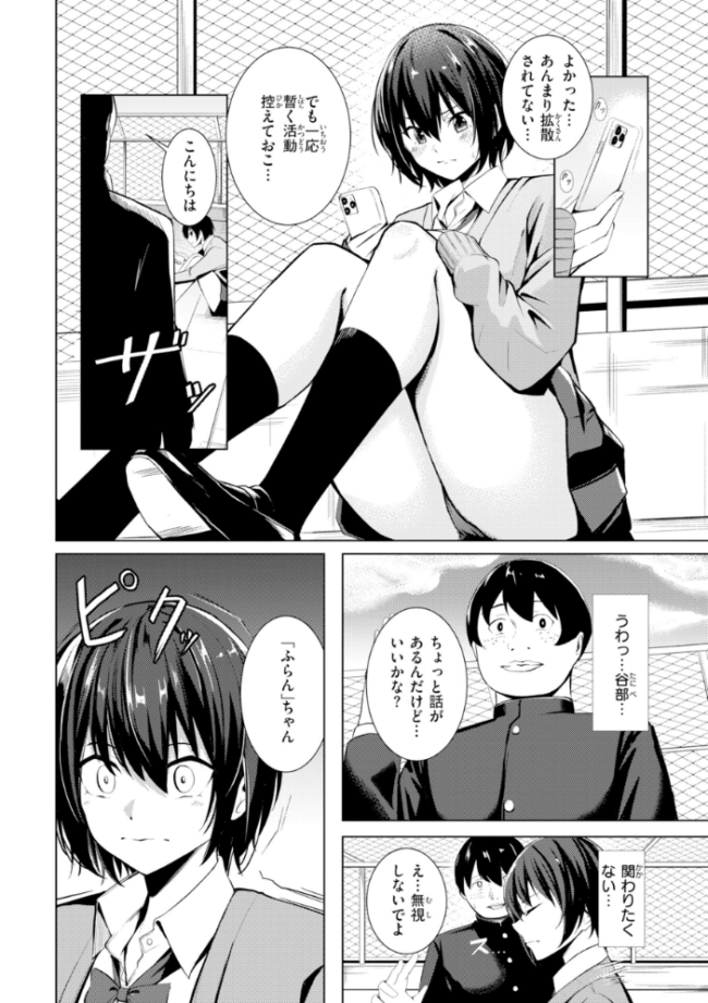性処理課の川上さん【デジタル版限定おまけ付き】  吉本 サンプル画像