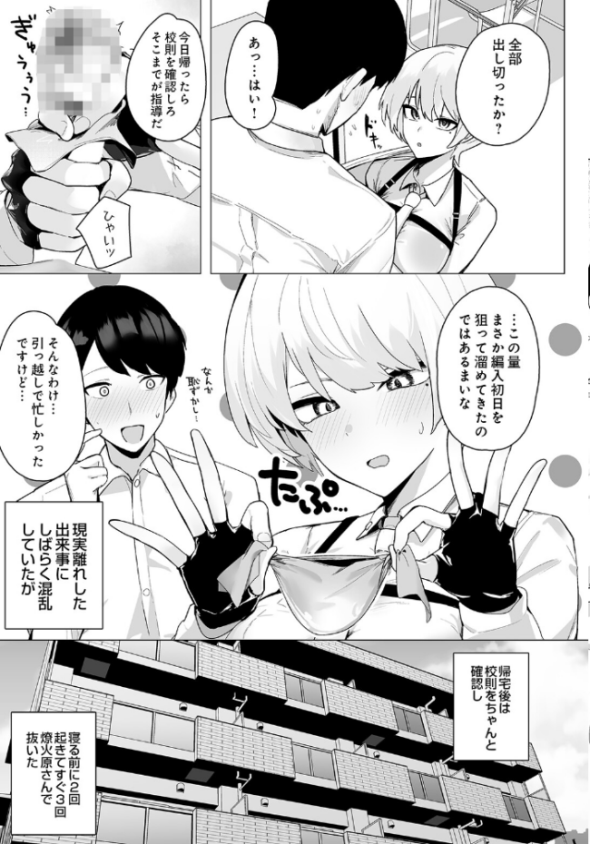 COMIC Luxuria Vol.05 まんの サンプル画像