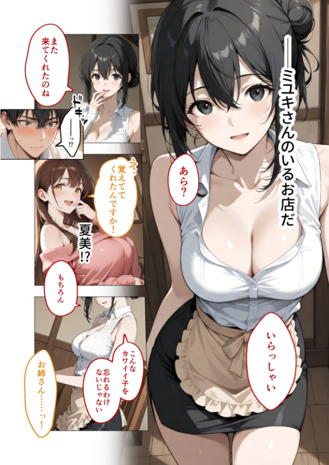 COMICシャルム 3 COMICシャルム編集部 サンプル画像