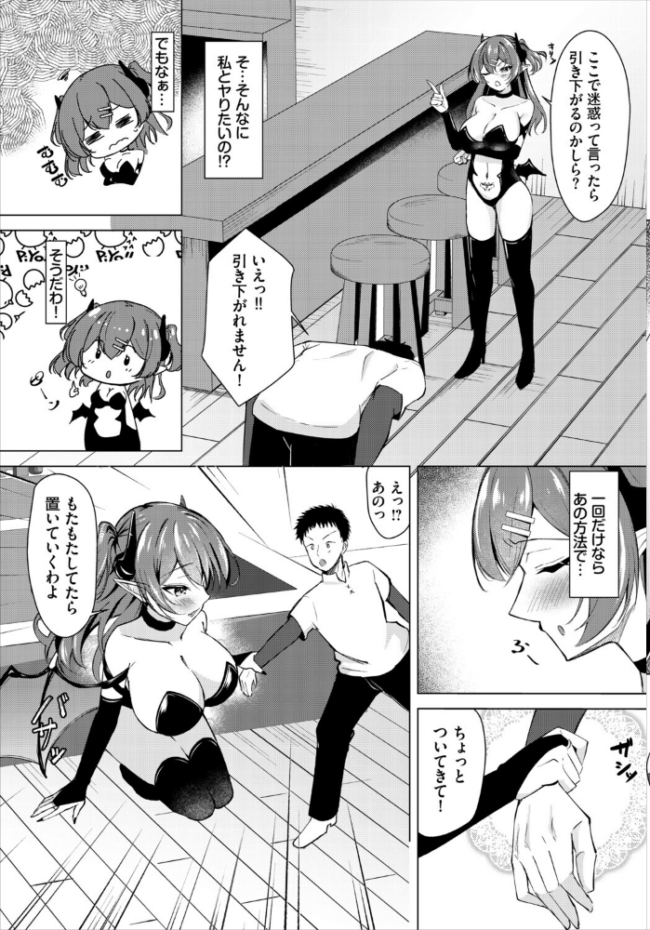ダンジョン攻略はSEXで!! VOL.31 浅海朝美 いくらニカン ブイス・リー 山下にごう ちゆ コミックバベル編集部 奴裳嵐すぴか 白玉一号 きゃりね 神崎ナナセ くろながす 黄金波 ギュペ 一夜一屋 きらきら太郎 彗野レイ サンプル画像