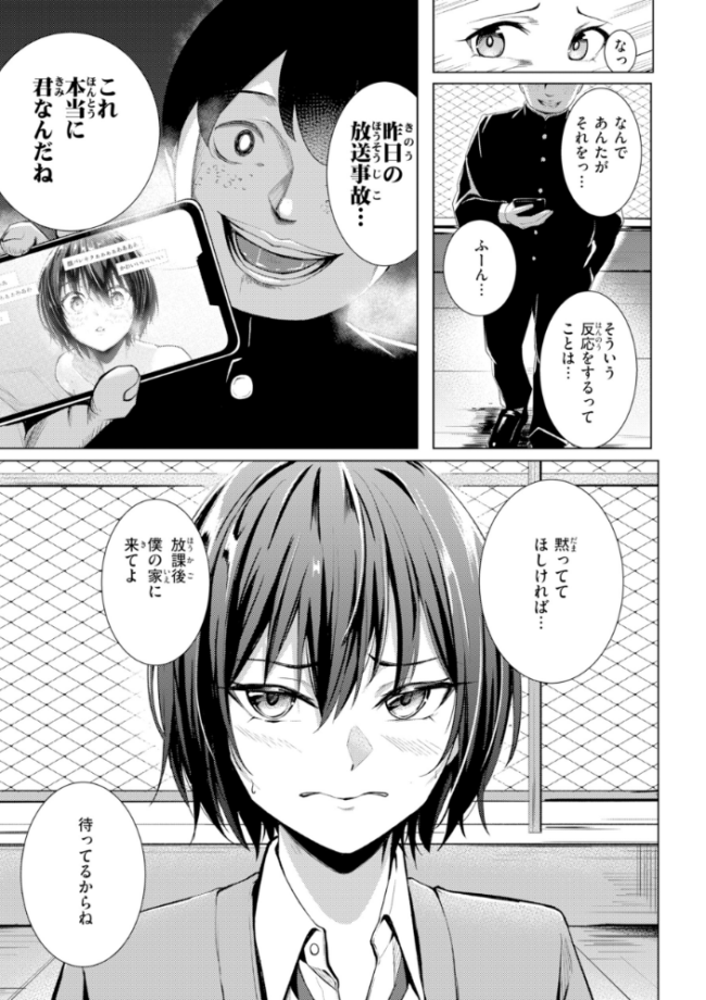 性処理課の川上さん【デジタル版限定おまけ付き】  吉本 サンプル画像