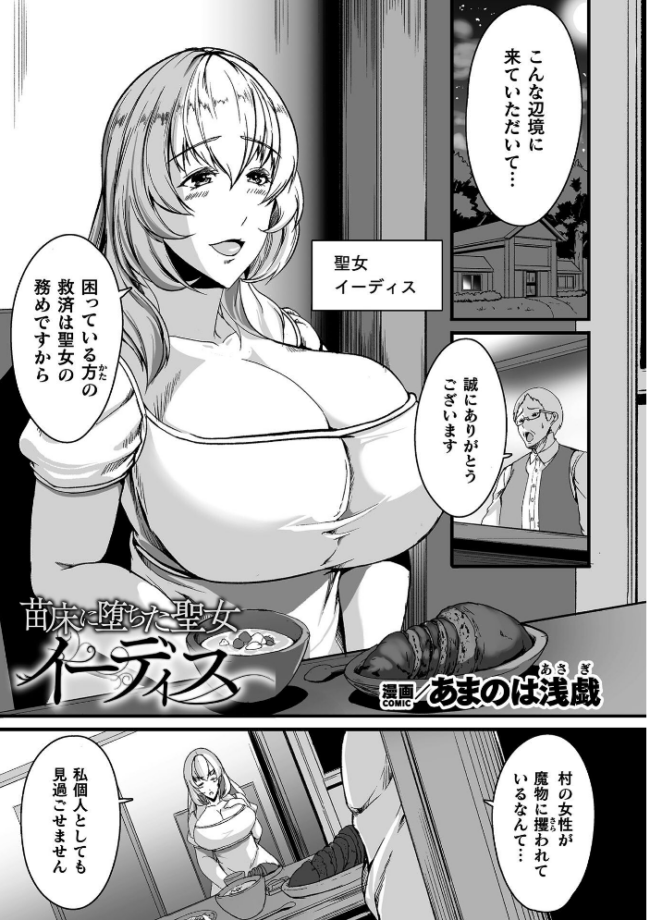 くっ殺ヒロインズVol.55 舞猫ルル けーき 寒天 結城とむ あまのは浅戯 サンプル画像