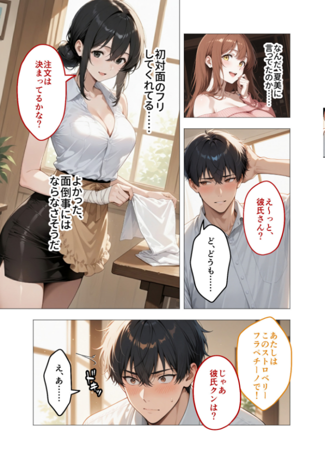COMICシャルム 3 COMICシャルム編集部 サンプル画像