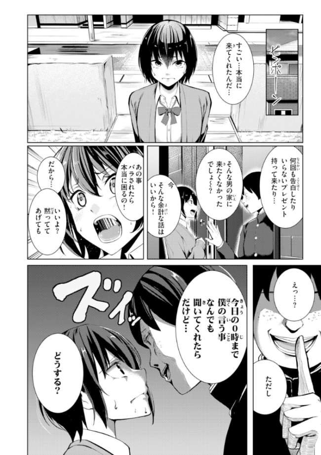 性処理課の川上さん【デジタル版限定おまけ付き】  吉本 サンプル画像