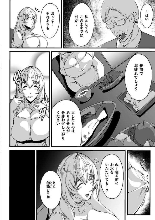 くっ殺ヒロインズVol.55 舞猫ルル けーき 寒天 結城とむ あまのは浅戯 サンプル画像