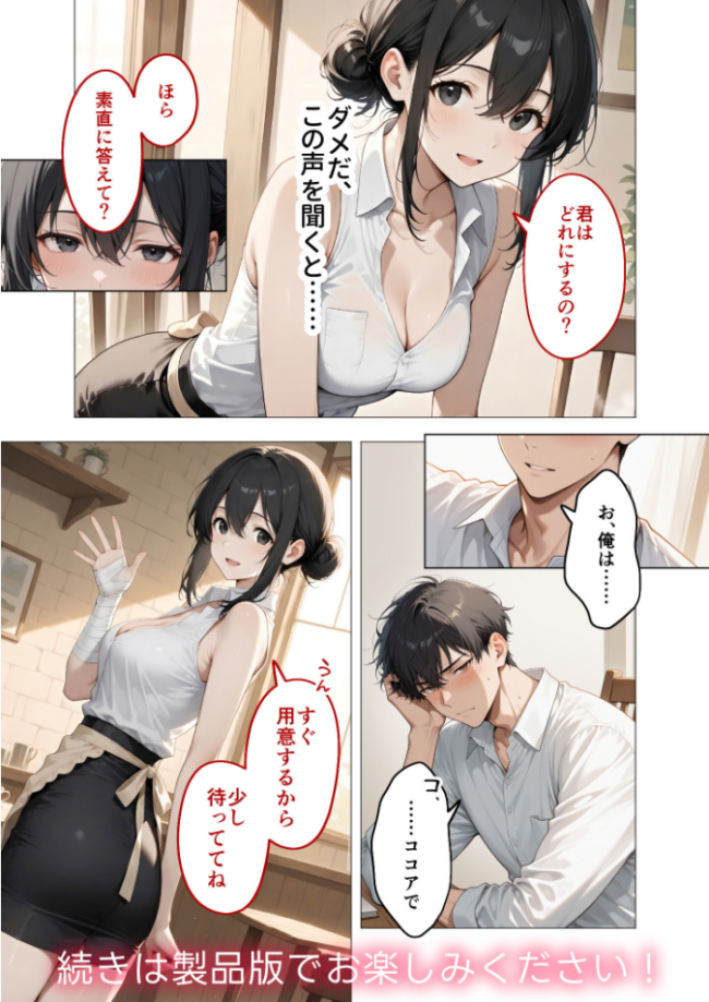 COMICシャルム 3 COMICシャルム編集部 サンプル画像