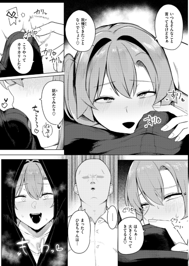 COMIC失楽天 2026年06月号 パンダエキス こんこんとちゅ どらのやま 皐月芋網 うみ もんちゃんrev3 甘蕉 かっさい サンプル画像