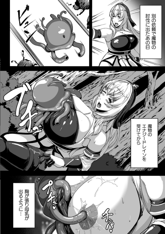 くっ殺ヒロインズVol.55 舞猫ルル けーき 寒天 結城とむ あまのは浅戯 サンプル画像