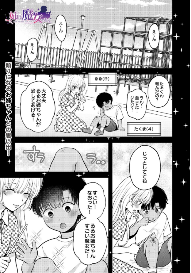 COMIC Luxuria Vol.05 まんの サンプル画像