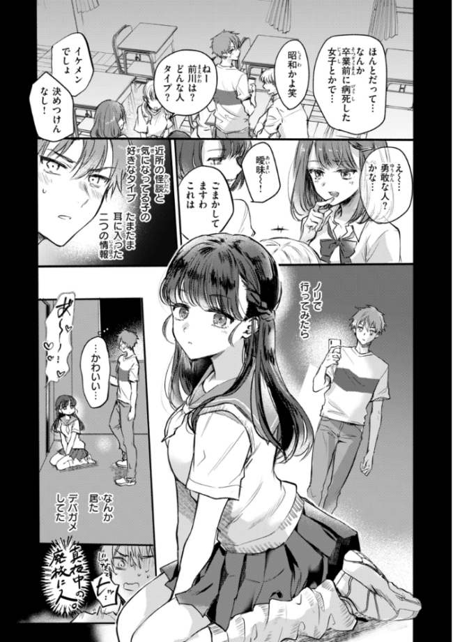 濡恋スイッチ【デジタル版限定おまけ付き】 雛原えみ サンプル画像