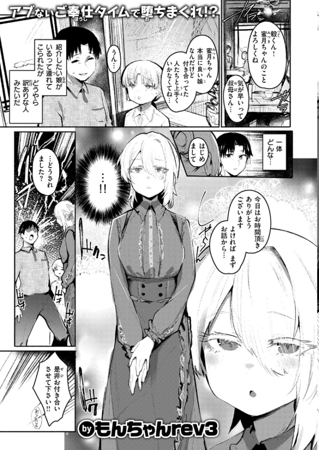 COMIC失楽天 2026年06月号 パンダエキス こんこんとちゅ どらのやま 皐月芋網 うみ もんちゃんrev3 甘蕉 かっさい サンプル画像