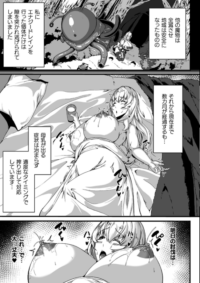 くっ殺ヒロインズVol.55 舞猫ルル けーき 寒天 結城とむ あまのは浅戯 サンプル画像