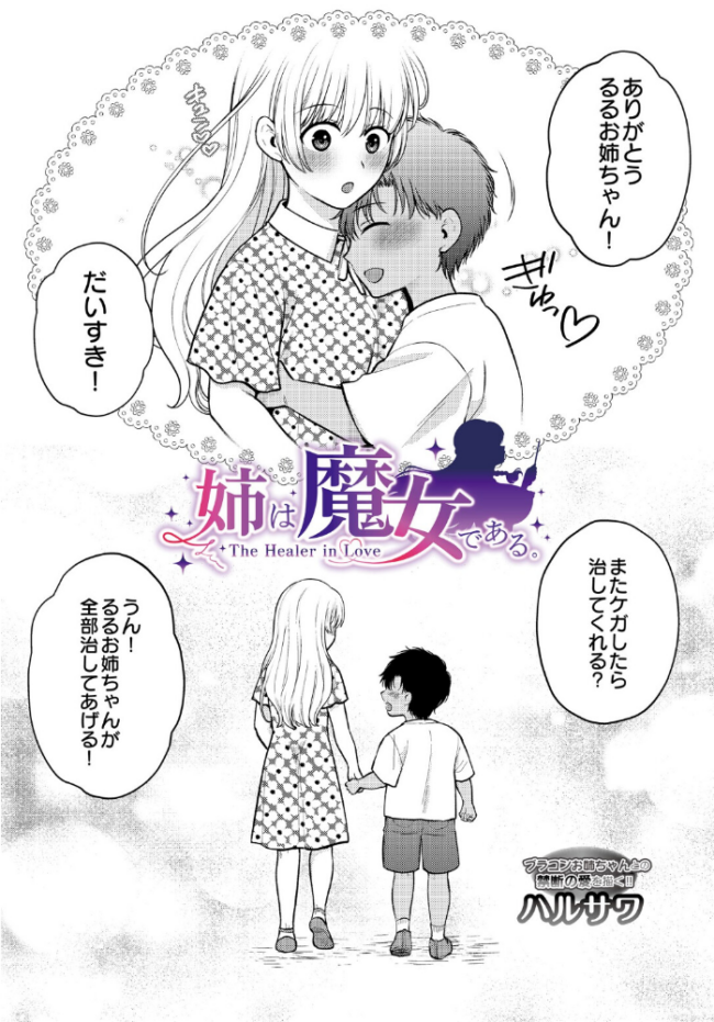COMIC Luxuria Vol.05 まんの サンプル画像