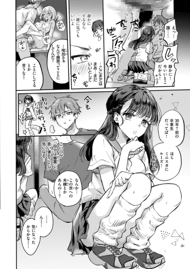 濡恋スイッチ【デジタル版限定おまけ付き】 雛原えみ サンプル画像