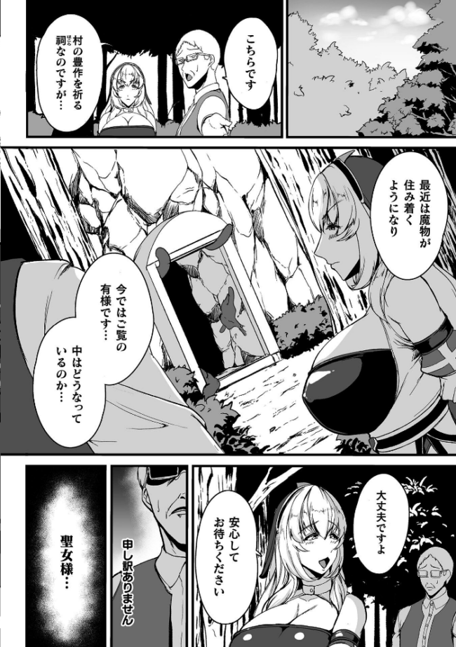 くっ殺ヒロインズVol.55 舞猫ルル けーき 寒天 結城とむ あまのは浅戯 サンプル画像