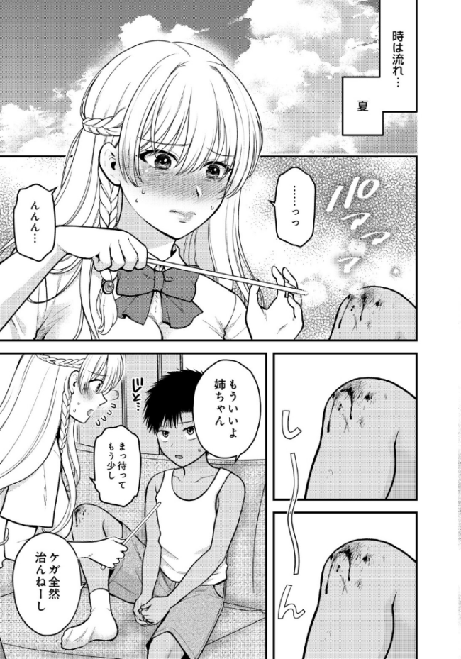 COMIC Luxuria Vol.05 まんの サンプル画像
