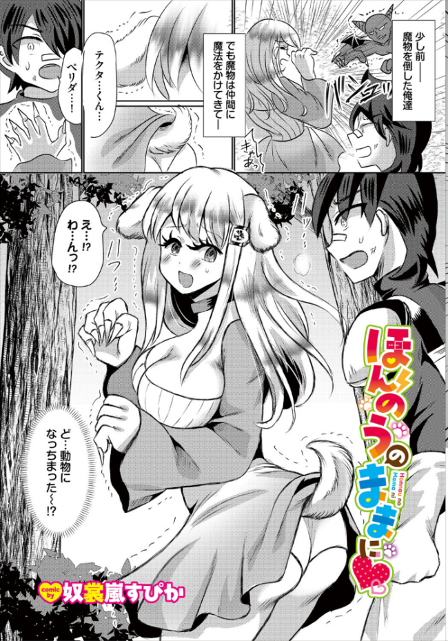 ダンジョン攻略はSEXで!! VOL.31 浅海朝美 いくらニカン ブイス・リー 山下にごう ちゆ コミックバベル編集部 奴裳嵐すぴか 白玉一号 きゃりね 神崎ナナセ くろながす 黄金波 ギュペ 一夜一屋 きらきら太郎 彗野レイ サンプル画像