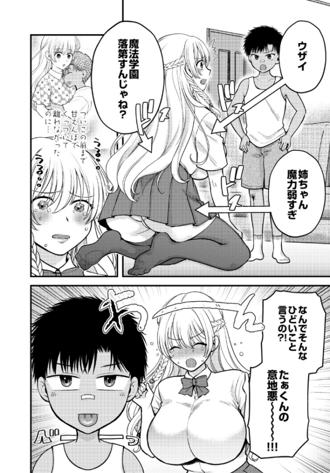 COMIC Luxuria Vol.05 まんの サンプル画像