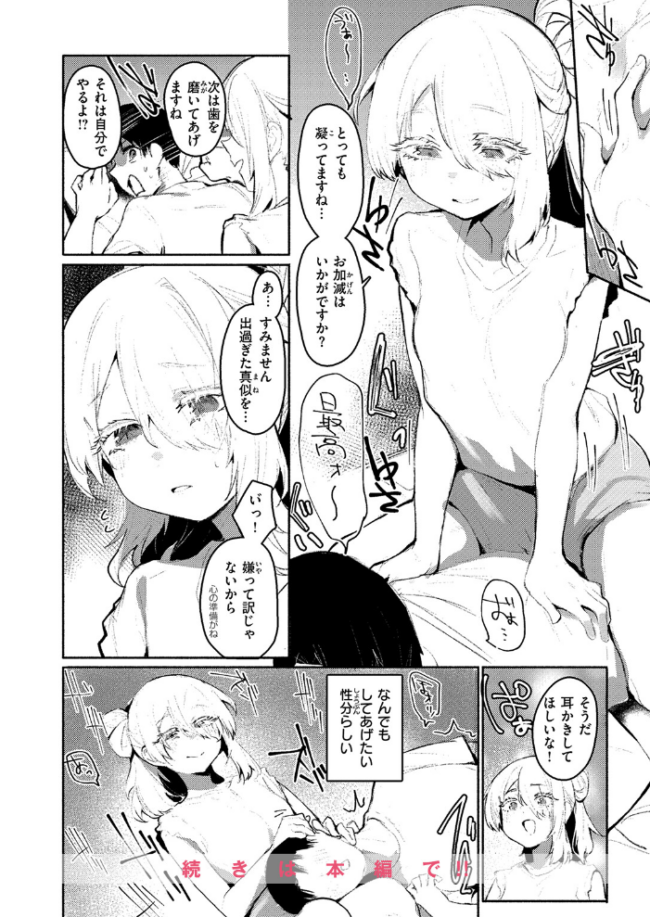 COMIC失楽天 2026年06月号 パンダエキス こんこんとちゅ どらのやま 皐月芋網 うみ もんちゃんrev3 甘蕉 かっさい サンプル画像