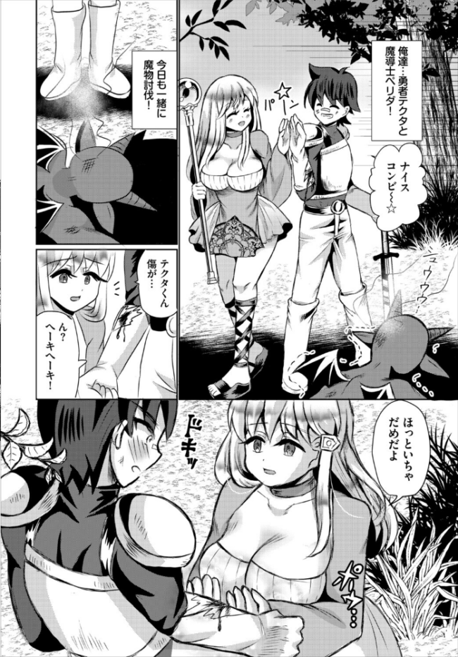 ダンジョン攻略はSEXで!! VOL.31 浅海朝美 いくらニカン ブイス・リー 山下にごう ちゆ コミックバベル編集部 奴裳嵐すぴか 白玉一号 きゃりね 神崎ナナセ くろながす 黄金波 ギュペ 一夜一屋 きらきら太郎 彗野レイ サンプル画像