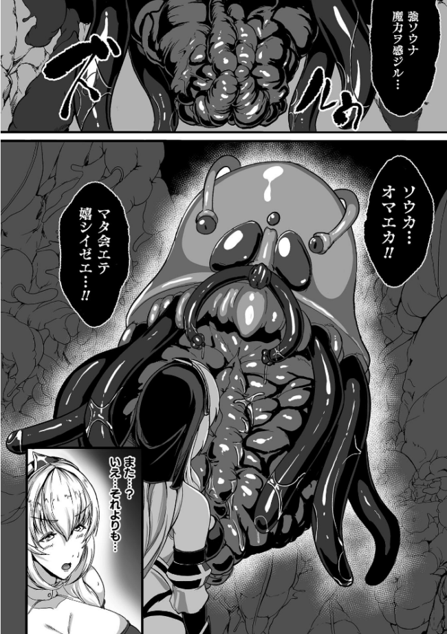くっ殺ヒロインズVol.55 舞猫ルル けーき 寒天 結城とむ あまのは浅戯 サンプル画像