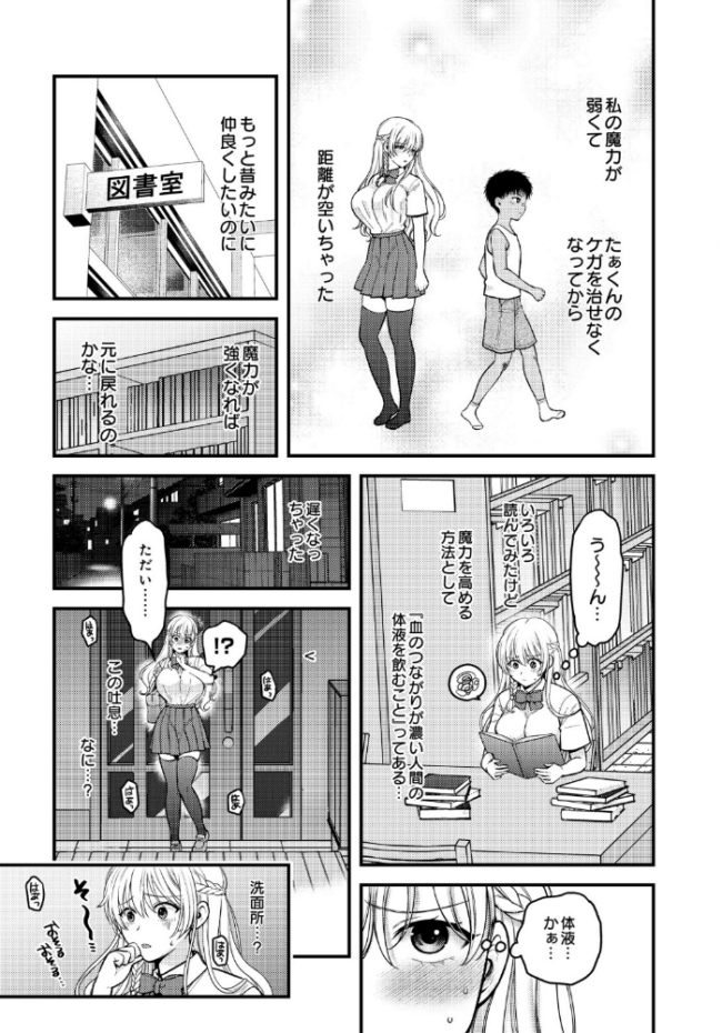 COMIC Luxuria Vol.05 まんの サンプル画像