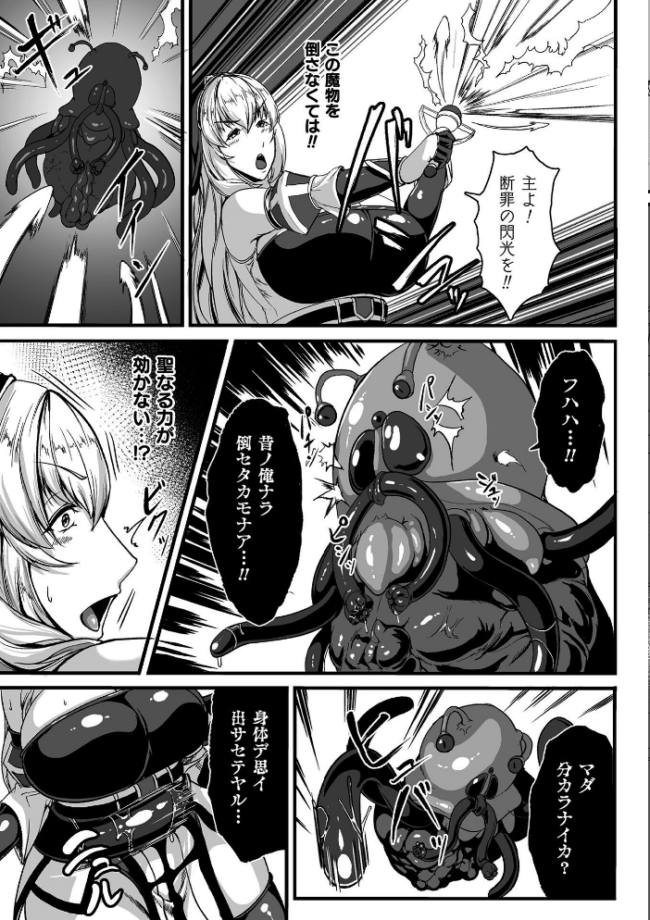 くっ殺ヒロインズVol.55 舞猫ルル けーき 寒天 結城とむ あまのは浅戯 サンプル画像