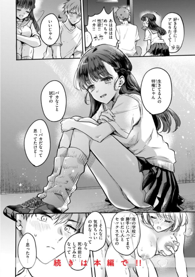 濡恋スイッチ【デジタル版限定おまけ付き】 雛原えみ サンプル画像