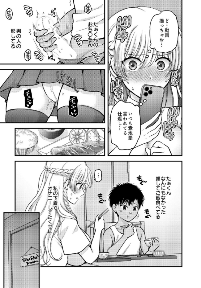 COMIC Luxuria Vol.05 まんの サンプル画像