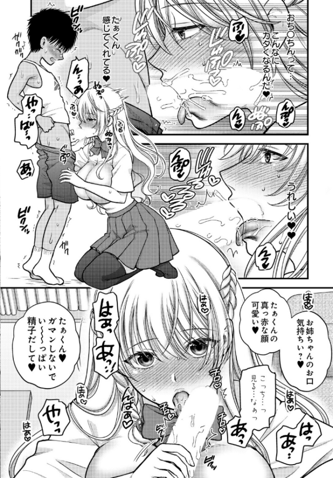 COMIC Luxuria Vol.05 まんの サンプル画像