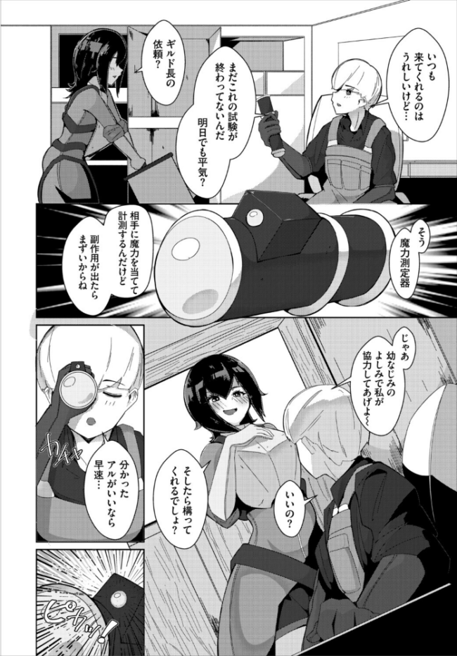 ダンジョン攻略はSEXで!! VOL.31 浅海朝美 いくらニカン ブイス・リー 山下にごう ちゆ コミックバベル編集部 奴裳嵐すぴか 白玉一号 きゃりね 神崎ナナセ くろながす 黄金波 ギュペ 一夜一屋 きらきら太郎 彗野レイ サンプル画像