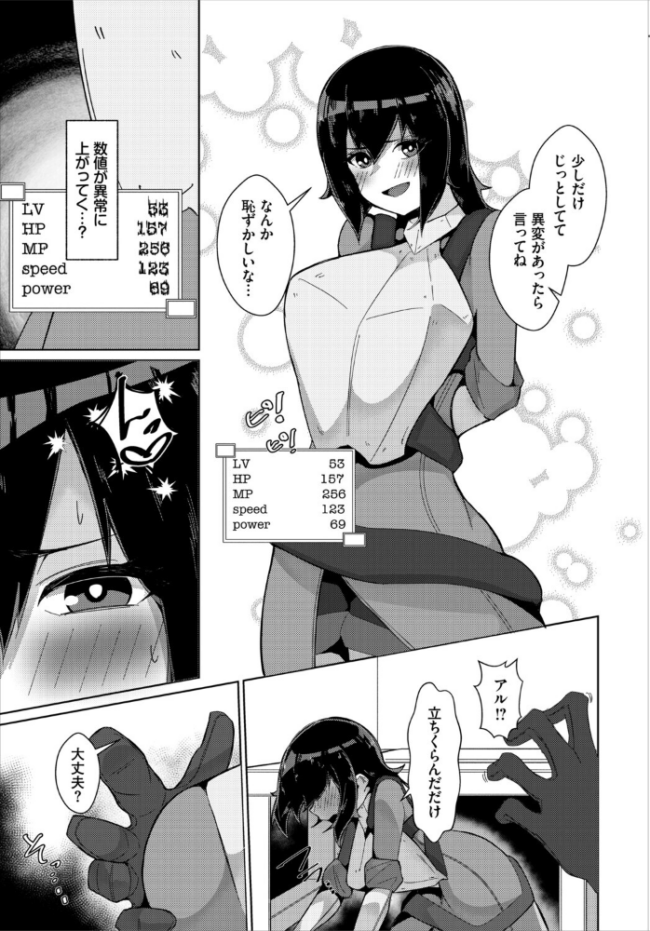 ダンジョン攻略はSEXで!! VOL.31 浅海朝美 いくらニカン ブイス・リー 山下にごう ちゆ コミックバベル編集部 奴裳嵐すぴか 白玉一号 きゃりね 神崎ナナセ くろながす 黄金波 ギュペ 一夜一屋 きらきら太郎 彗野レイ サンプル画像