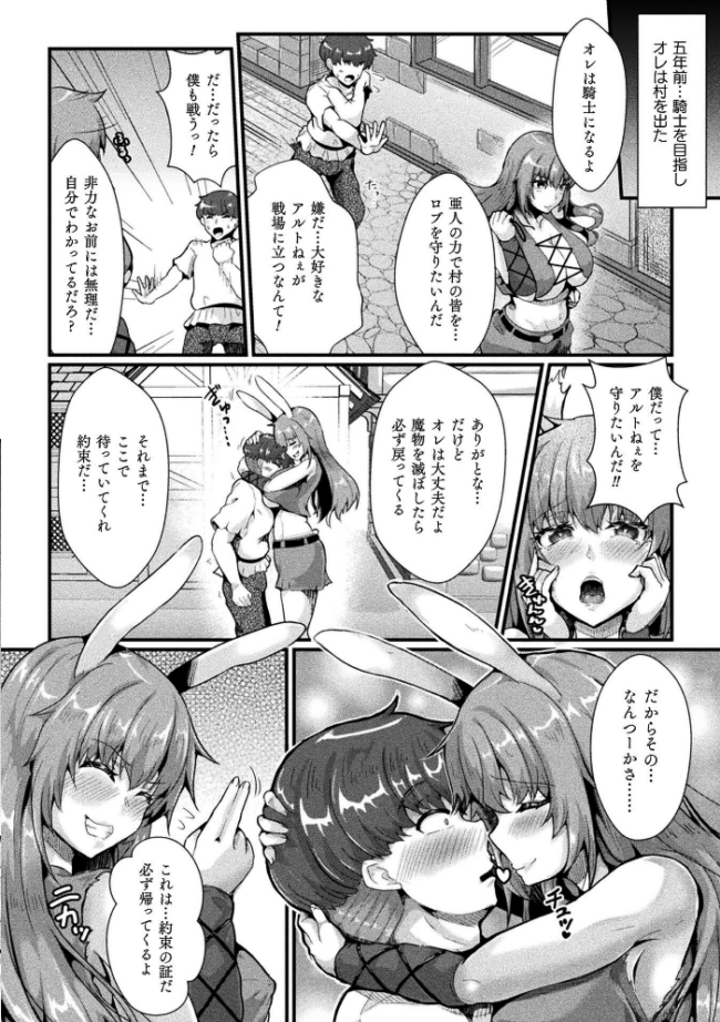 くっ殺ヒロインズVol.55 舞猫ルル けーき 寒天 結城とむ あまのは浅戯 サンプル画像