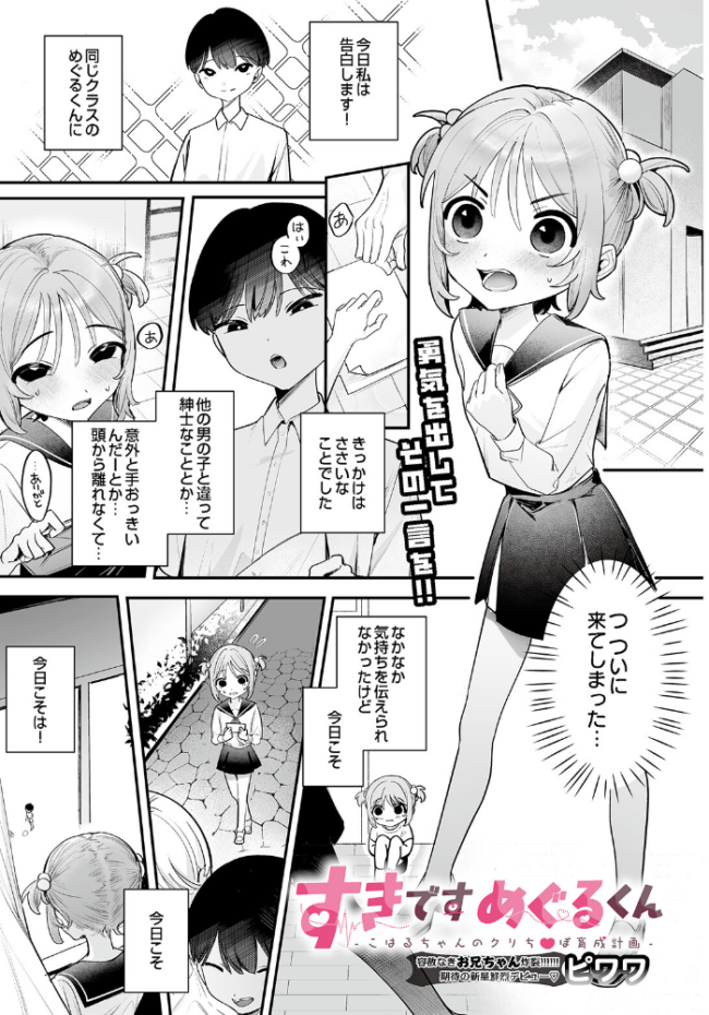 COMIC Luxuria Vol.05 まんの サンプル画像