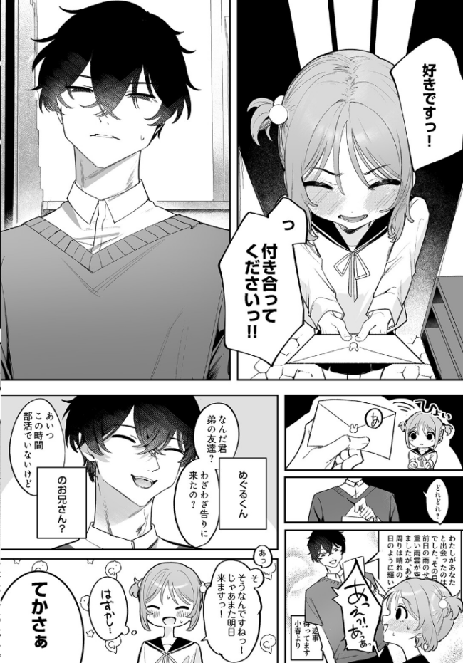 COMIC Luxuria Vol.05 まんの サンプル画像