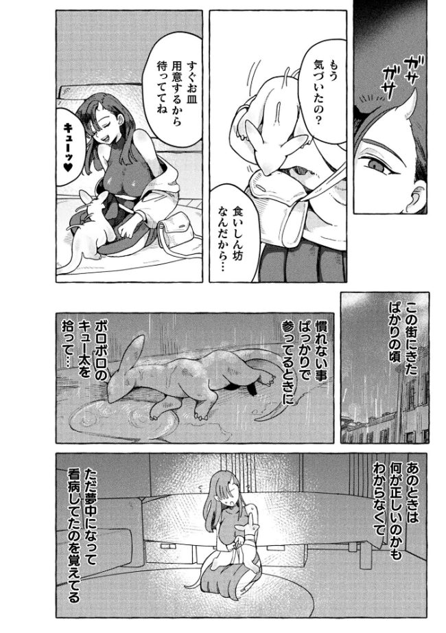 コミックアンリアル Vol.121 だにまる 豊咲 嘘吐きF(x) 蛇腹トルネード 針金紳士 白崎カル 内藤キララ 紙場こたる よしみず ナナマチ 月面着陸 菊薊薫 ほしか よくないひとし すみだれパンツ にえたまご チロ田ろち 佐野昭 サンプル画像