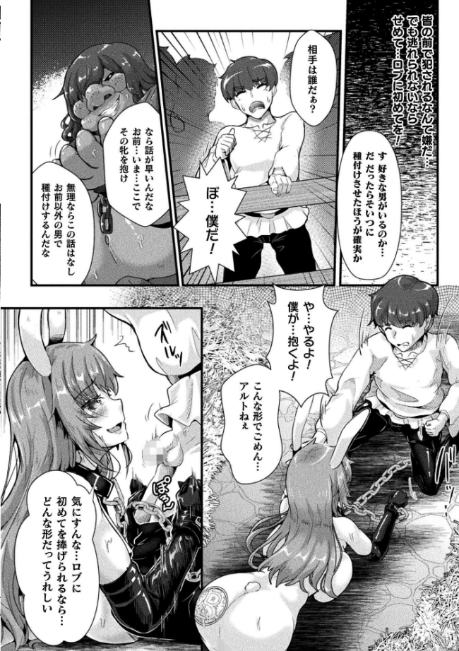 くっ殺ヒロインズVol.55 舞猫ルル けーき 寒天 結城とむ あまのは浅戯 サンプル画像