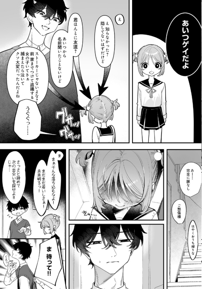 COMIC Luxuria Vol.05 まんの サンプル画像
