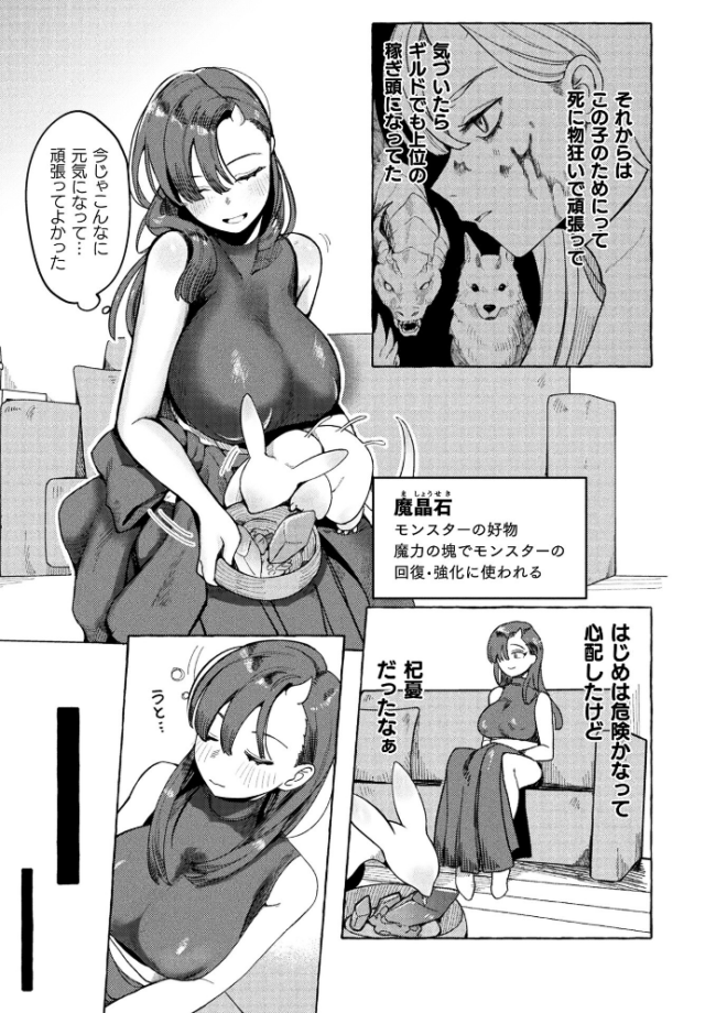 コミックアンリアル Vol.121 だにまる 豊咲 嘘吐きF(x) 蛇腹トルネード 針金紳士 白崎カル 内藤キララ 紙場こたる よしみず ナナマチ 月面着陸 菊薊薫 ほしか よくないひとし すみだれパンツ にえたまご チロ田ろち 佐野昭 サンプル画像