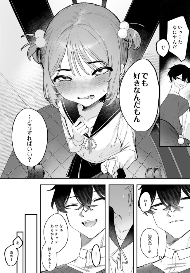 COMIC Luxuria Vol.05 まんの サンプル画像