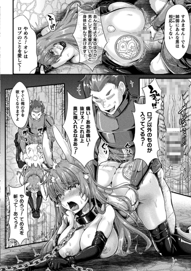 くっ殺ヒロインズVol.55 舞猫ルル けーき 寒天 結城とむ あまのは浅戯 サンプル画像