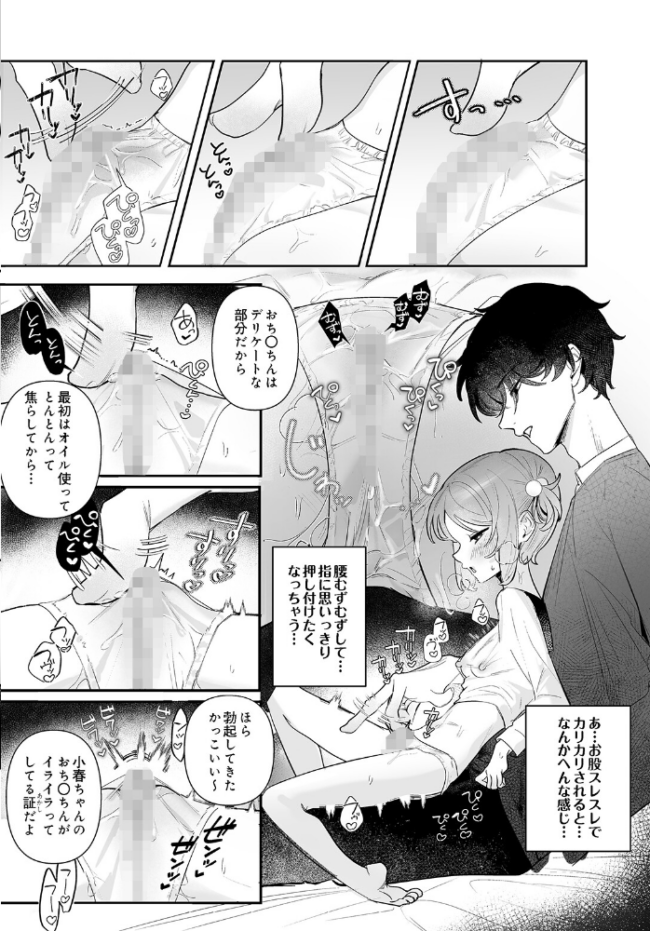 COMIC Luxuria Vol.05 まんの サンプル画像