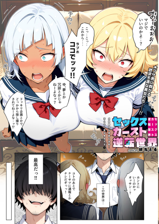 COMICシャルム 3 COMICシャルム編集部 サンプル画像