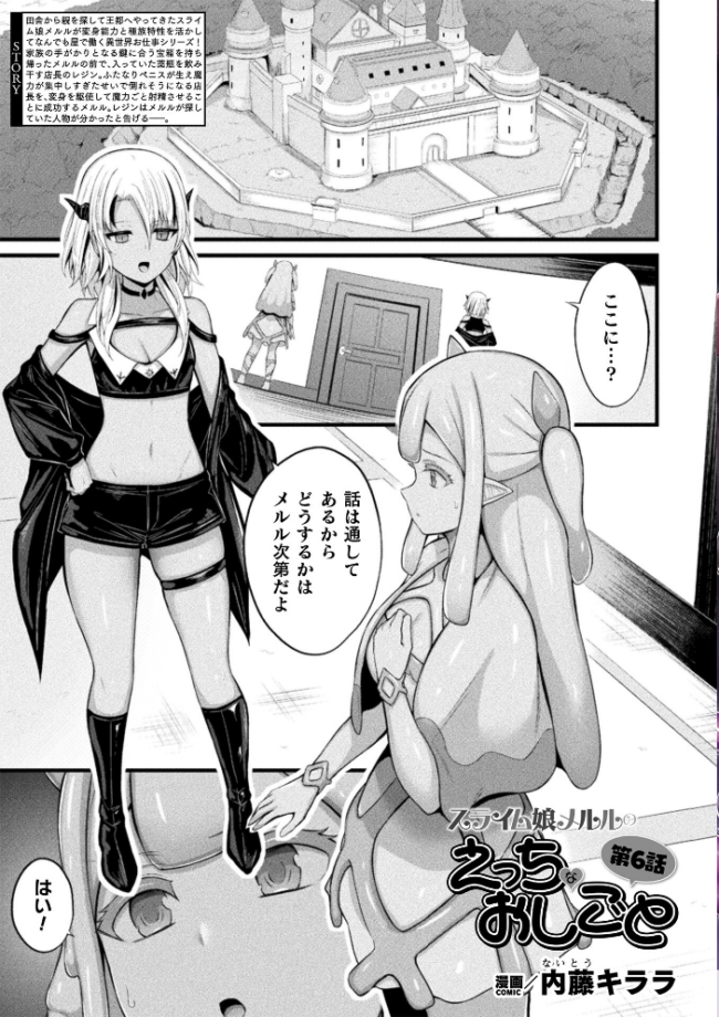 コミックアンリアル Vol.121 だにまる 豊咲 嘘吐きF(x) 蛇腹トルネード 針金紳士 白崎カル 内藤キララ 紙場こたる よしみず ナナマチ 月面着陸 菊薊薫 ほしか よくないひとし すみだれパンツ にえたまご チロ田ろち 佐野昭 サンプル画像